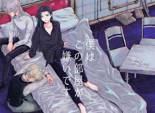 Download Boku wa  Kono Heya ga Kirai desu