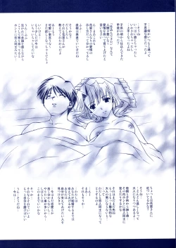 Page 13 of Yumekatari