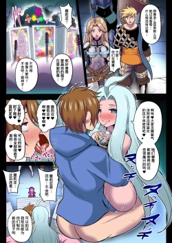 Page 16 of Kikuudan Zenmetsu! Nazo no Seishoujuu Sicoli-Onahoka! Full Color Ban