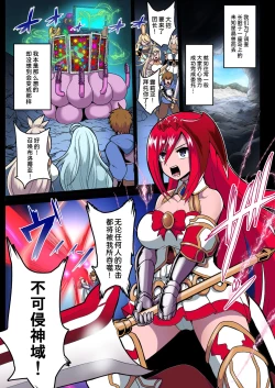 Page 3 of Kikuudan Zenmetsu! Nazo no Seishoujuu Sicoli-Onahoka! Full Color Ban