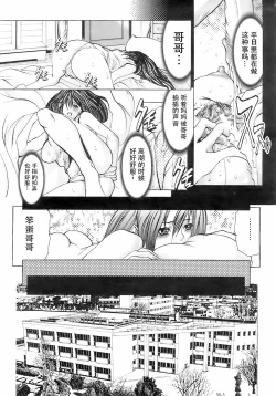 Page 13 of Kono Ie no Musume