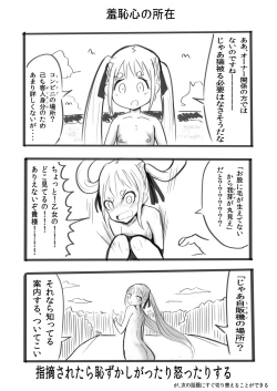 Page 31 of Deramax Dragon Final Dishonored