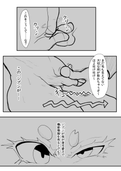 Page 11 of Nyuuyokuchuu ni Shuugeki Sarete Tatakau Teishin-tai Otokonoko