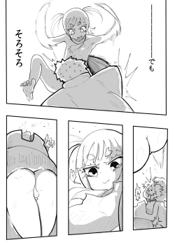 Page 17 of Nyuuyokuchuu ni Shuugeki Sarete Tatakau Teishin-tai Otokonoko