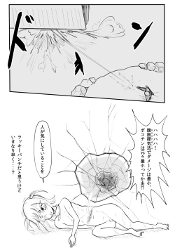 Page 9 of Nyuuyokuchuu ni Shuugeki Sarete Tatakau Teishin-tai Otokonoko