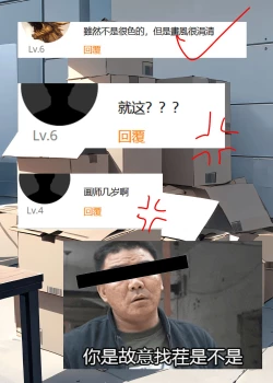 Page 10 of 【逃跑吧！少年】【R18】小学妹的❤绝❤密❤档❤案（绝密档案） | Xiao Kui's Secret