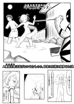 Page 5 of Otokonoko Manga