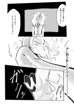 Page 14 of Tendle Build 3