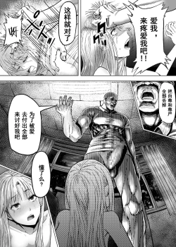 Page 13 of Namaiki na Joshikousei ni Wakarase Kyouiku Sex