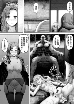 Page 18 of Namaiki na Joshikousei ni Wakarase Kyouiku Sex