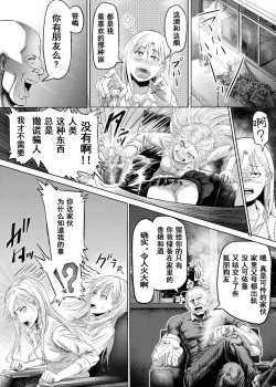 Page 5 of Namaiki na Joshikousei ni Wakarase Kyouiku Sex