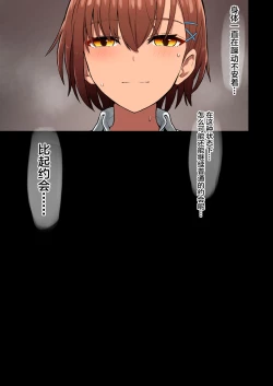 Page 18 of Shuugaku Ryokou, Kanojo Ubarareru Nettaiya