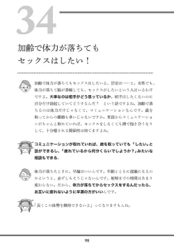 Page 100 of Oiran VTuber Yugiri Minna de Manabu Seikyouiku