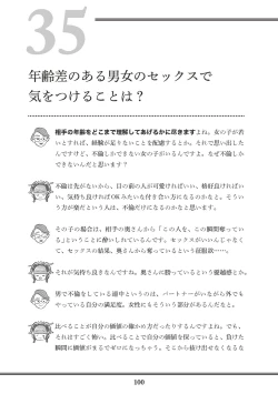 Page 102 of Oiran VTuber Yugiri Minna de Manabu Seikyouiku