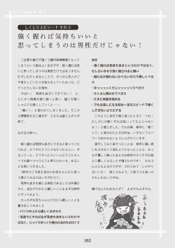 Page 104 of Oiran VTuber Yugiri Minna de Manabu Seikyouiku