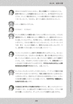 Page 107 of Oiran VTuber Yugiri Minna de Manabu Seikyouiku