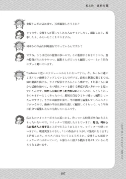 Page 109 of Oiran VTuber Yugiri Minna de Manabu Seikyouiku