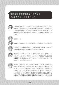 Page 112 of Oiran VTuber Yugiri Minna de Manabu Seikyouiku