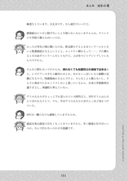 Page 113 of Oiran VTuber Yugiri Minna de Manabu Seikyouiku