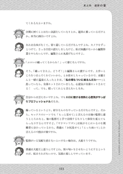 Page 115 of Oiran VTuber Yugiri Minna de Manabu Seikyouiku