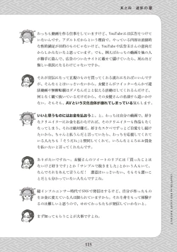 Page 117 of Oiran VTuber Yugiri Minna de Manabu Seikyouiku