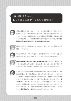 Page 118 of Oiran VTuber Yugiri Minna de Manabu Seikyouiku