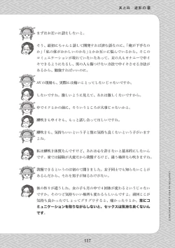 Page 119 of Oiran VTuber Yugiri Minna de Manabu Seikyouiku