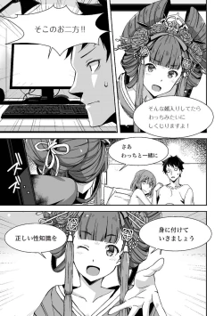 Page 16 of Oiran VTuber Yugiri Minna de Manabu Seikyouiku