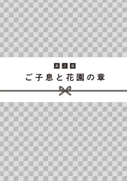 Page 17 of Oiran VTuber Yugiri Minna de Manabu Seikyouiku