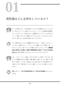 Page 18 of Oiran VTuber Yugiri Minna de Manabu Seikyouiku