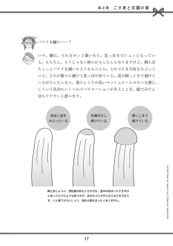 Page 19 of Oiran VTuber Yugiri Minna de Manabu Seikyouiku