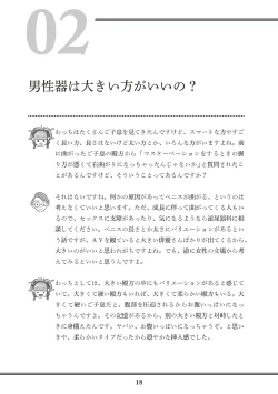 Page 20 of Oiran VTuber Yugiri Minna de Manabu Seikyouiku