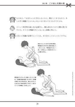 Page 23 of Oiran VTuber Yugiri Minna de Manabu Seikyouiku