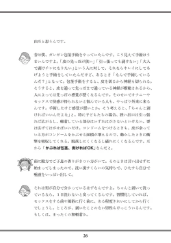 Page 28 of Oiran VTuber Yugiri Minna de Manabu Seikyouiku