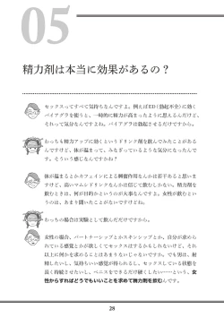 Page 30 of Oiran VTuber Yugiri Minna de Manabu Seikyouiku