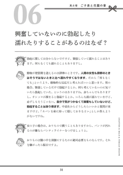 Page 33 of Oiran VTuber Yugiri Minna de Manabu Seikyouiku