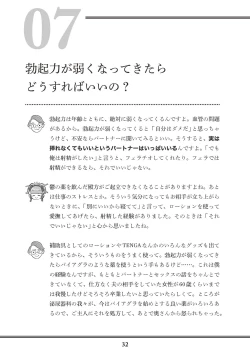 Page 34 of Oiran VTuber Yugiri Minna de Manabu Seikyouiku