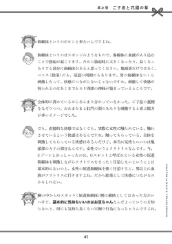 Page 43 of Oiran VTuber Yugiri Minna de Manabu Seikyouiku