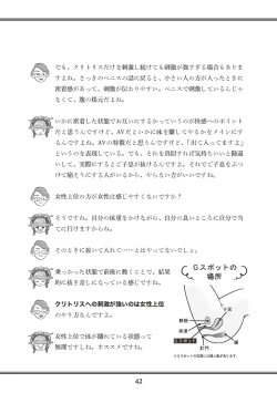 Page 44 of Oiran VTuber Yugiri Minna de Manabu Seikyouiku