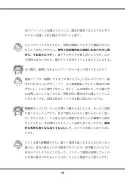 Page 46 of Oiran VTuber Yugiri Minna de Manabu Seikyouiku