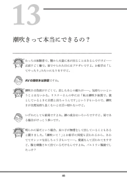 Page 48 of Oiran VTuber Yugiri Minna de Manabu Seikyouiku