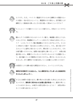 Page 49 of Oiran VTuber Yugiri Minna de Manabu Seikyouiku