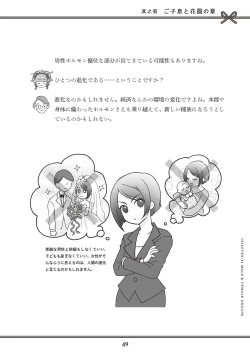 Page 51 of Oiran VTuber Yugiri Minna de Manabu Seikyouiku