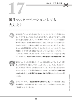 Page 59 of Oiran VTuber Yugiri Minna de Manabu Seikyouiku