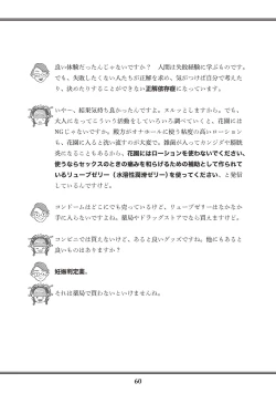 Page 62 of Oiran VTuber Yugiri Minna de Manabu Seikyouiku