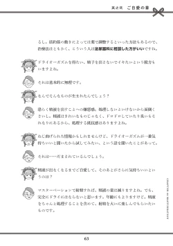 Page 65 of Oiran VTuber Yugiri Minna de Manabu Seikyouiku