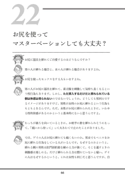 Page 68 of Oiran VTuber Yugiri Minna de Manabu Seikyouiku