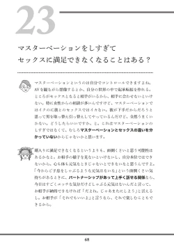 Page 70 of Oiran VTuber Yugiri Minna de Manabu Seikyouiku