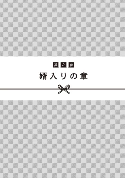 Page 77 of Oiran VTuber Yugiri Minna de Manabu Seikyouiku