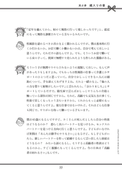 Page 79 of Oiran VTuber Yugiri Minna de Manabu Seikyouiku